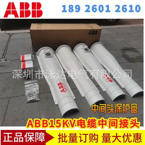 电缆中间接头防爆盒EP-121A 中间头保护盒15KV电缆适用正品
