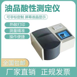 全自动三杯酸值测定仪 汽轮机润滑油酸值测定仪 绝缘油酸值测试仪