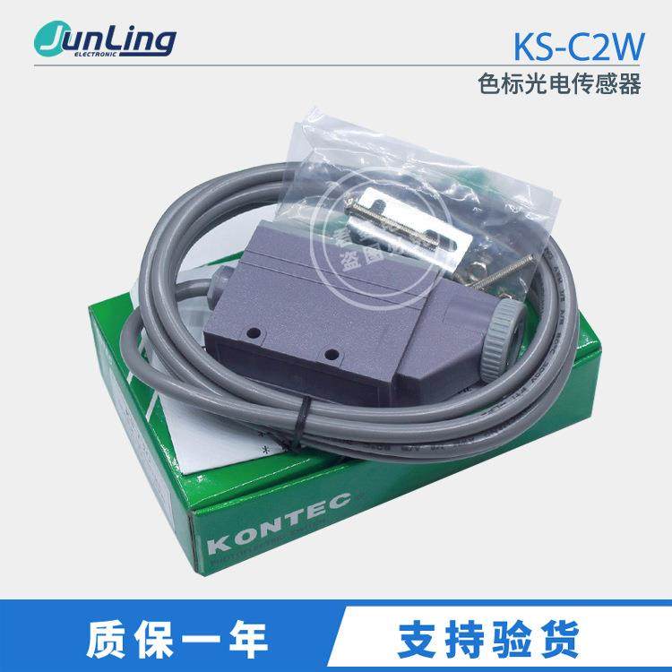 KS-C2G KS-C2W KS-C2 富台色标光电传感器台湾标签传感器