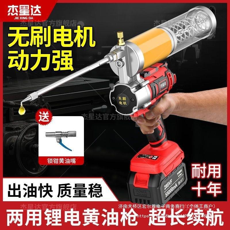新款无刷电动黄油枪充电锂电池高压自动注油枪挖机24v毛毛虫
