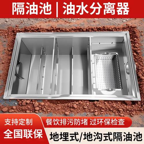 地埋式隔油池三级过滤沉淀池厨房餐饮油水分离器地沟商用过滤