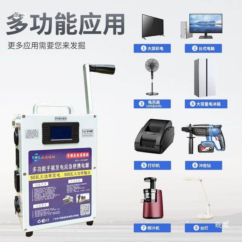 手摇发电机手机充电宝大功率220V大容量户外家用12V专业照明野