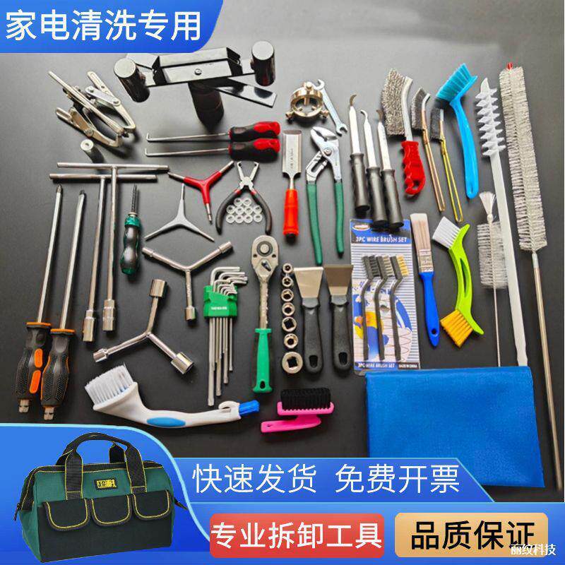 家电清洗工具全套油烟机风轮拆卸拉马波轮洗衣机轴承扳手维修清洗