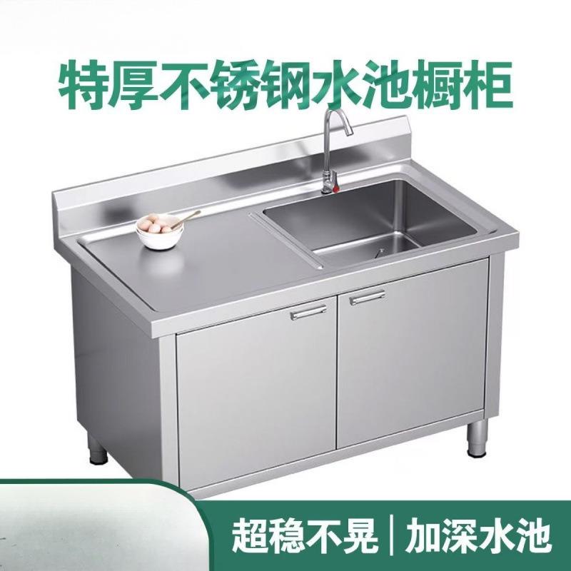 304不锈钢单水槽工作台面洗菜池盆洗碗池水池橱柜洗碗槽厨房商用