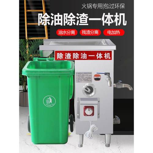 火锅店油水分离器厨房餐饮过滤隔油残渣一体机汤底隔油池商用