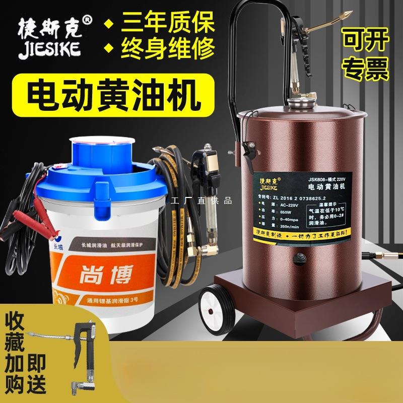 电动黄油机24V220V黄油枪全自动高压挖机打黄油专用润油脂注油器