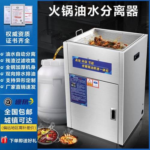 火锅店油水分离器厨房餐饮过滤隔油残渣一体机重油处理隔油池
