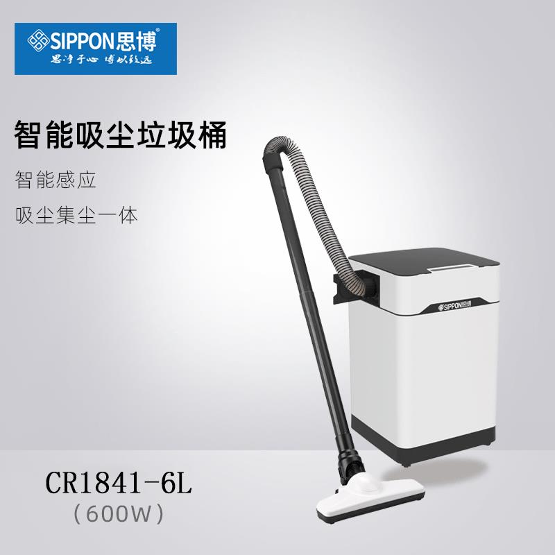 2019新款家用智能吸尘垃圾桶便携大吸力大容量酒店地板吸尘器直销