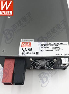 台湾TS-700-248B 正弦波逆变器700WDC48V变AC220V电源质保3年