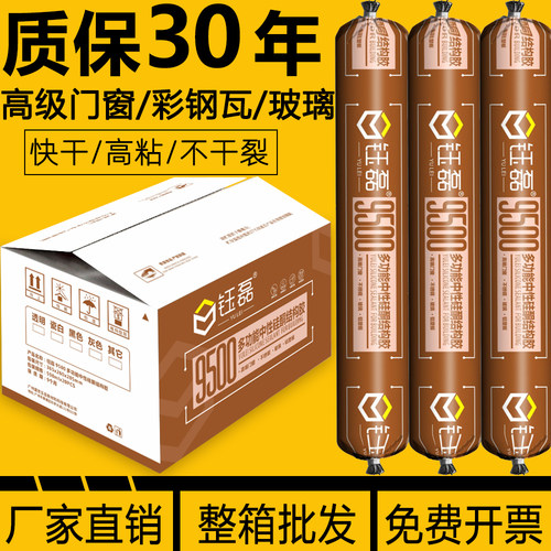 中性硅酮强粘结构胶快干防水