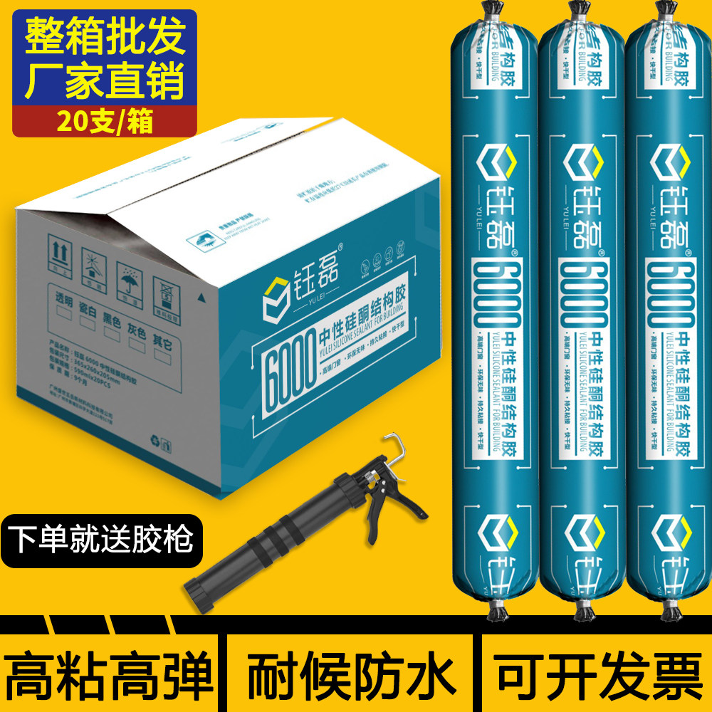 强力胶995结构胶高粘度
