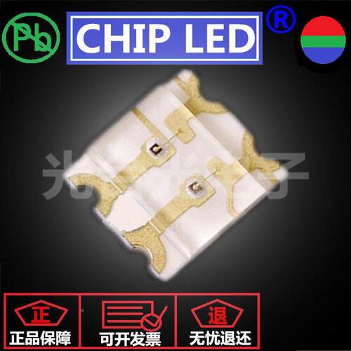 贴片灯三LED全色彩灯珠贴片灯光源珠2106灯珠七彩RGBASY灯珠3216s