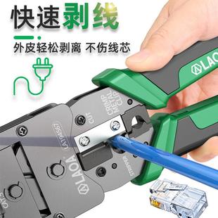 老A网YVK网接络钳5类6类7类8类络压线钳水晶头多功能电话头压宽带