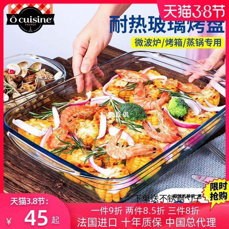 长方形玻璃烤盘耐热钢化玻璃盘家用烤箱微波炉器皿蒸鱼盘盘子