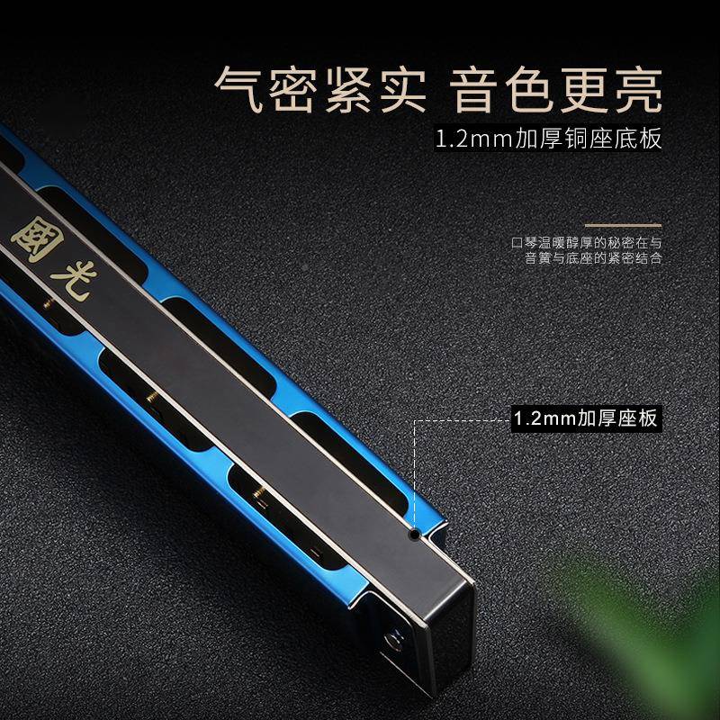 上礼海国光28孔宽域口琴SLG复音C调音初学送重音口琴28孔音宽域口