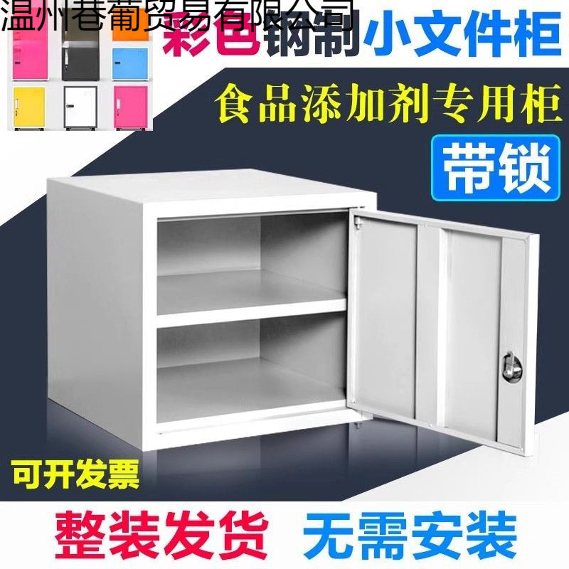 小型单门带锁铁皮桌面文件矮柜