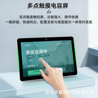 101.1寸会议预约电子门牌别人脸HX101识刷卡5.6带灯触摸智慧显示