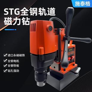 德国ST无品牌/全孔钢磁力钻机多业功能磁座钻工级小G型轻便台钻铁