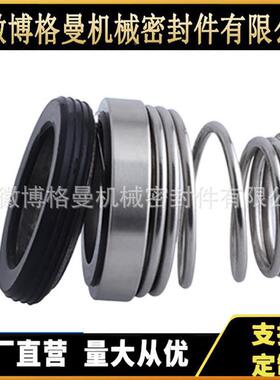机水陶泵密封15T5-25CCM122机封瓷石墨水泵械密封