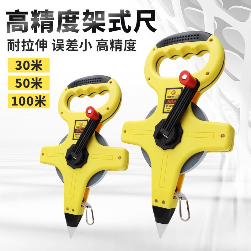 架式钢卷尺建筑工程测量