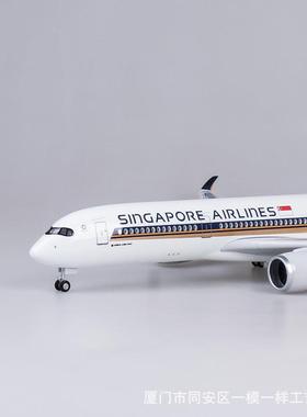 轮带灯4带7cm新加坡航空A5客0仿真民航机飞机3模型空客比例GFF1:1