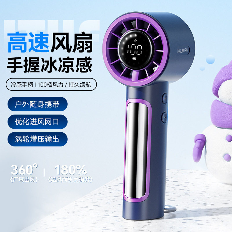 夏季手持迷你风扇USB充电数显