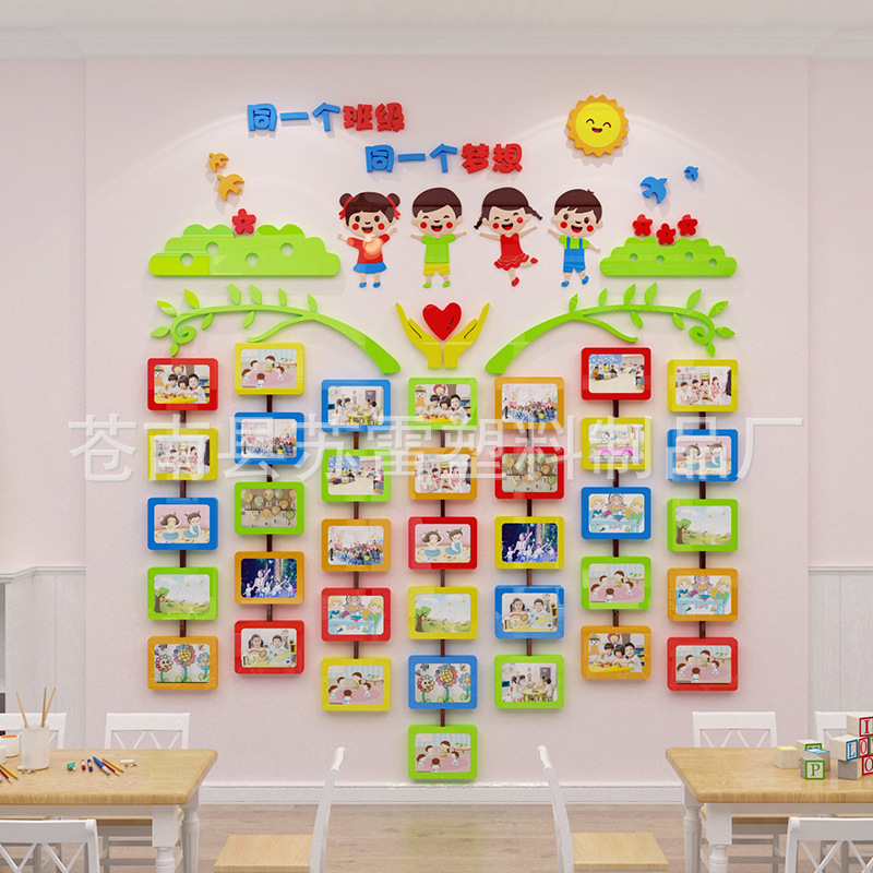幼儿园照片墙贴画亚克力3d立体小学教室布置装饰班级文化建设贴纸图片