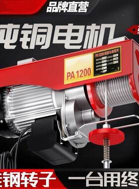 微卷型电动葫芦220v家用小吊机芦电动吊65262葫提升机扬机小型型