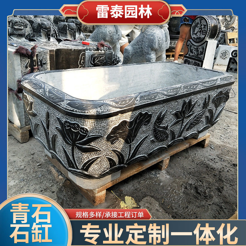 仿古青石荷花聚财养鱼石槽