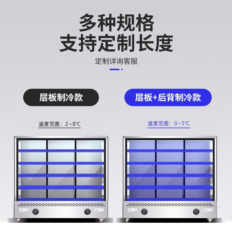 饭麻辣烫串制柜冷展示店冷串藏冰柜水果保鲜风幕柜NRB烧烤商用点