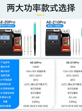 凯A利顺E20ro手机KAA维修焊接智能焊台C铁245洛铁烙头手柄电p烙铁