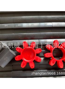 上R海1布勒梅花弹性体联器轴KT-OTEX-90黄紫色缓冲R垫/减震块开天