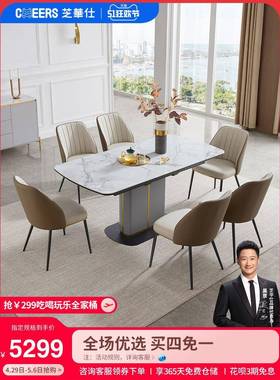 小ft现代轻奢伸缩岩板4餐桌椅组合户型家用吃饭桌F76555J6子P可T0