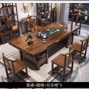 实木大板茶UMR椅组合桌一桌五新椅办公室茶几家用茶中式泡台