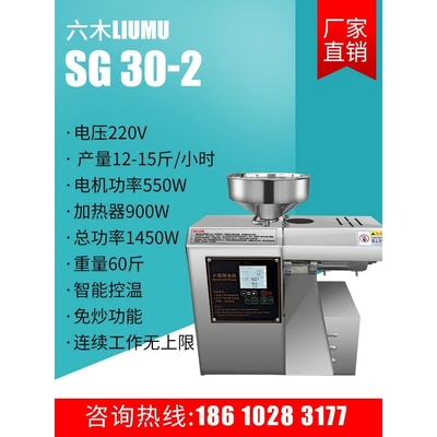 大型小型中型油机机芝麻炸油坊商用花生全自动榨油机家用香油