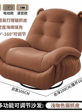 懒人沙发14324多功能电动家用休简卧室厅可睡可客躺约闲单人摇摇