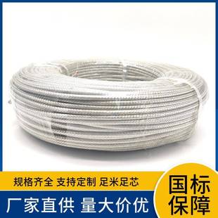 FVI0.5.751耐1.52.54610平方飞0机腊克GRI线寒耐油耐高温