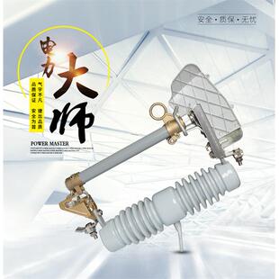 10A200A令克保险 宇捷0KV户外高压式 跌落熔断器RWRW12 112