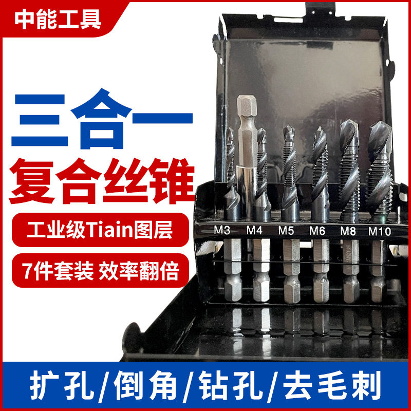 M35含钴氮化钛铝涂层丝锥7件套