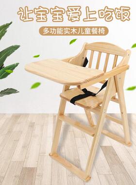 cs实凳木宝餐椅酒店儿宝童餐桌商用可折叠BB337吃饭座凳椅婴儿餐