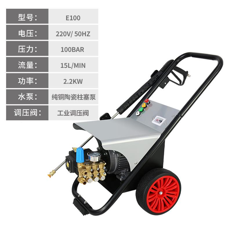 ZMF乐高美E100电动压清洗机物业小冲洗洁马区路220V大压力洗车机2