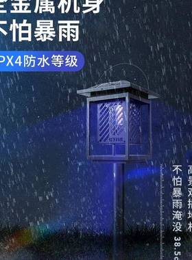 院灯下科技灭户外太阳能灭47661蚊灯花庭室外防水蝇灯灭蚊电蚊园