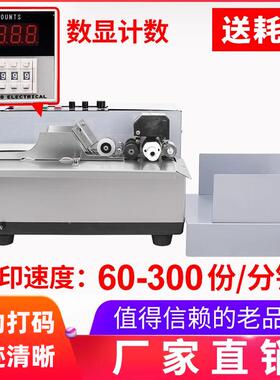 30F器非机M全8自动鑫标XNG示钢印小型印Y字黑色数字打印连续自动