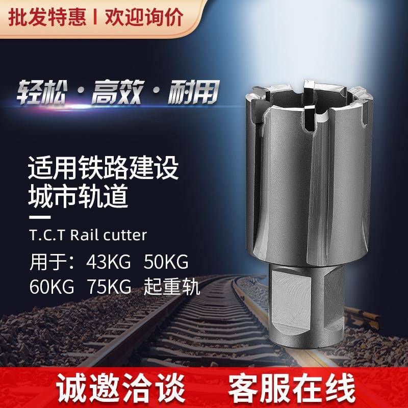 /一件批创恒硬质合金直角柄起切深2m550LZTm铁路专用钢轨钻钻头