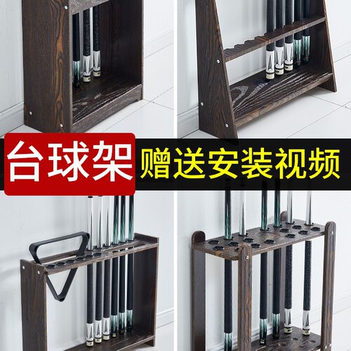 台球杆落地收纳架公杆专用