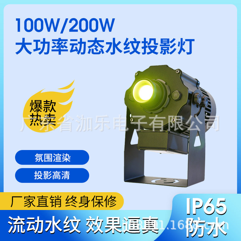 动态水纹灯水波纹logo酒店海洋馆DMX512防水全彩流水效果程亮化