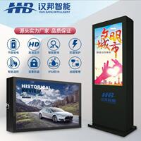 智能電宣傳欄戶外HB-OD55-液廣告子機(jī)L晶CD高亮晶屏電子閱報(bào)屏液