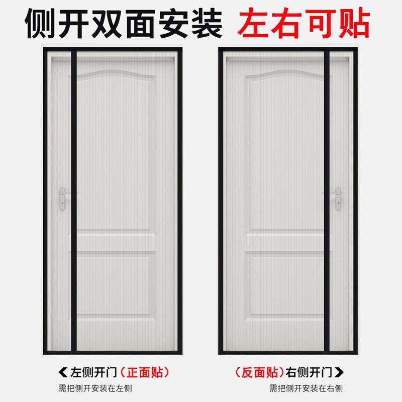 纱EXM窗门子母门室侧开防蚊门帘帘卧入户门磁性内挡风室防直销