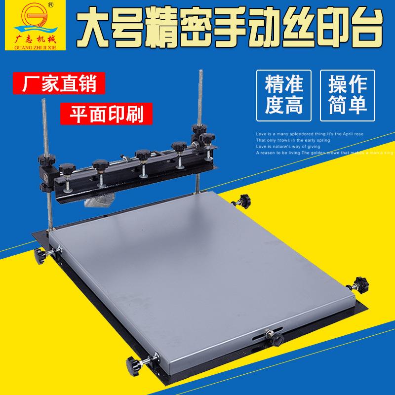 手工印台丝台SMT手动CKE印锡膏印机丝塑料金属丝网机
