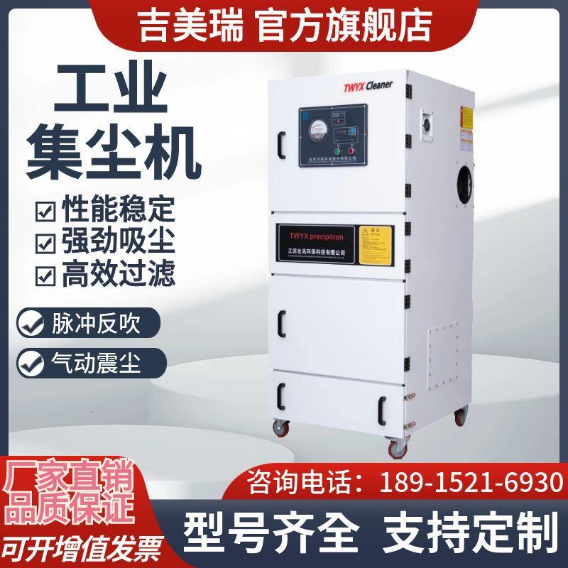 单机冲除尘器布收袋移脉动工业设备滤筒粉尘集式器打磨BYV抛光集